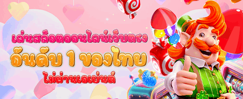 คืนยอดเสียรายสัปดาห์ระดับ VIP promotion banner