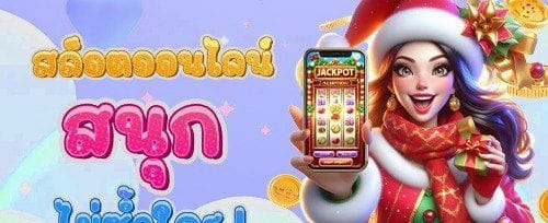 ฟรีสปิน 200 ครั้ง สำหรับเกมยอดฮิต promotion banner
